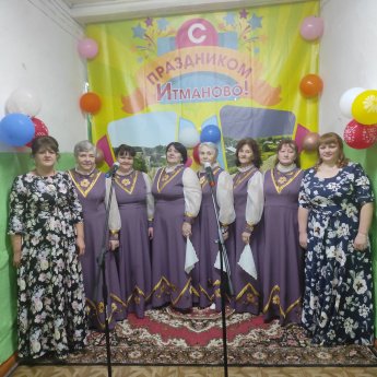 День села Итманово