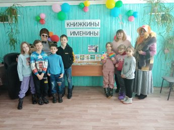 Неделя детской книги
